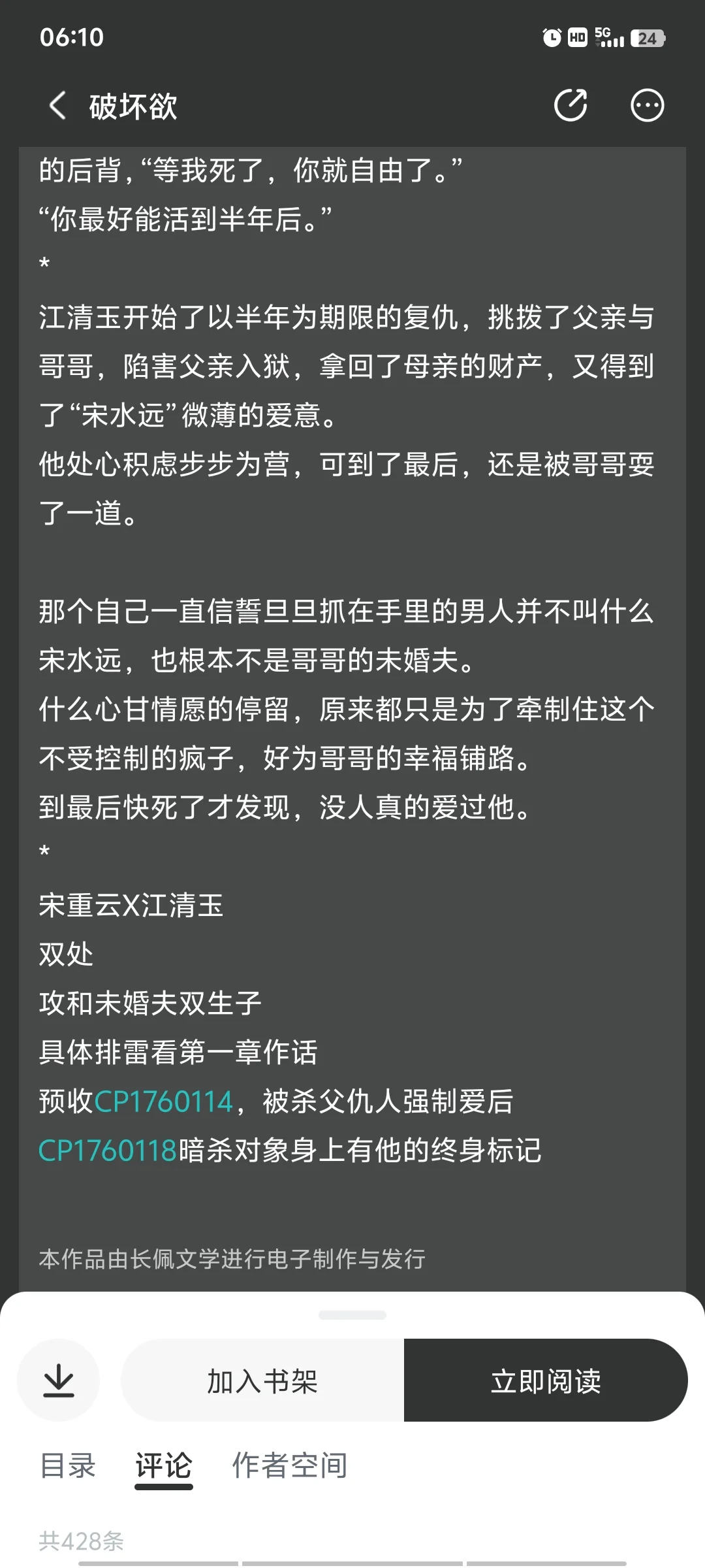 受强制攻！！长发眼盲美人攻vs病娇受！