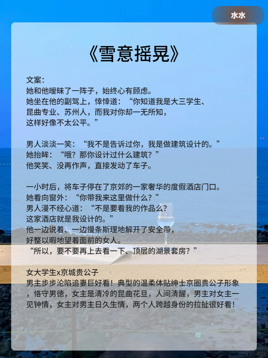 ?可惜你不看京圈高干文……