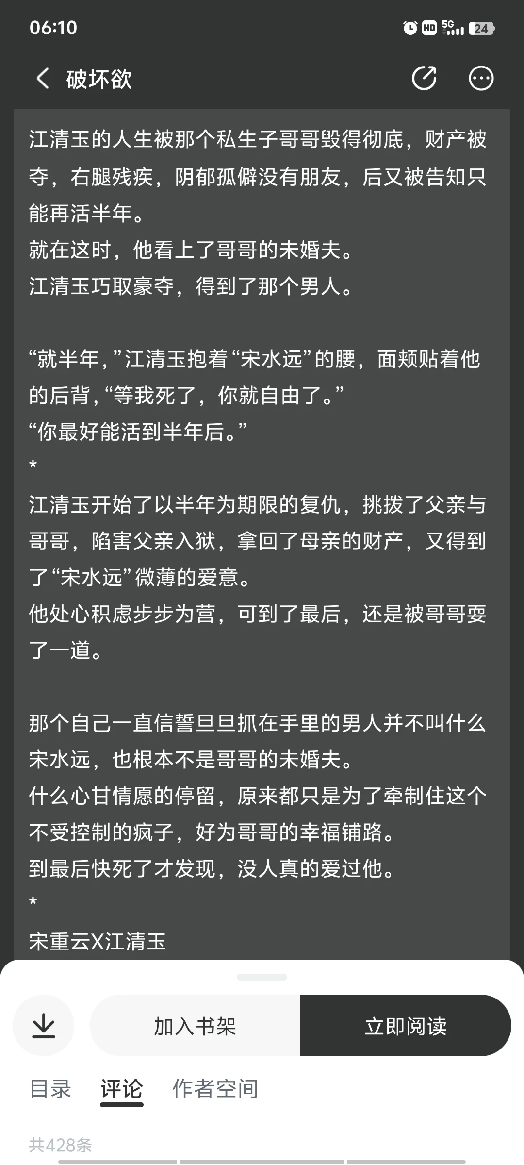 受强制攻！！长发眼盲美人攻vs病娇受！