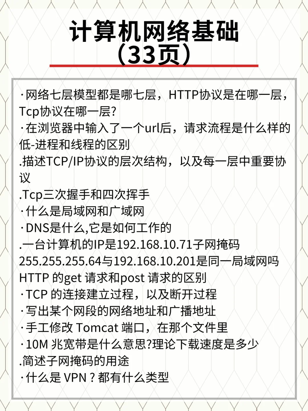 年薪30万的软件测试工程师成长思维导图