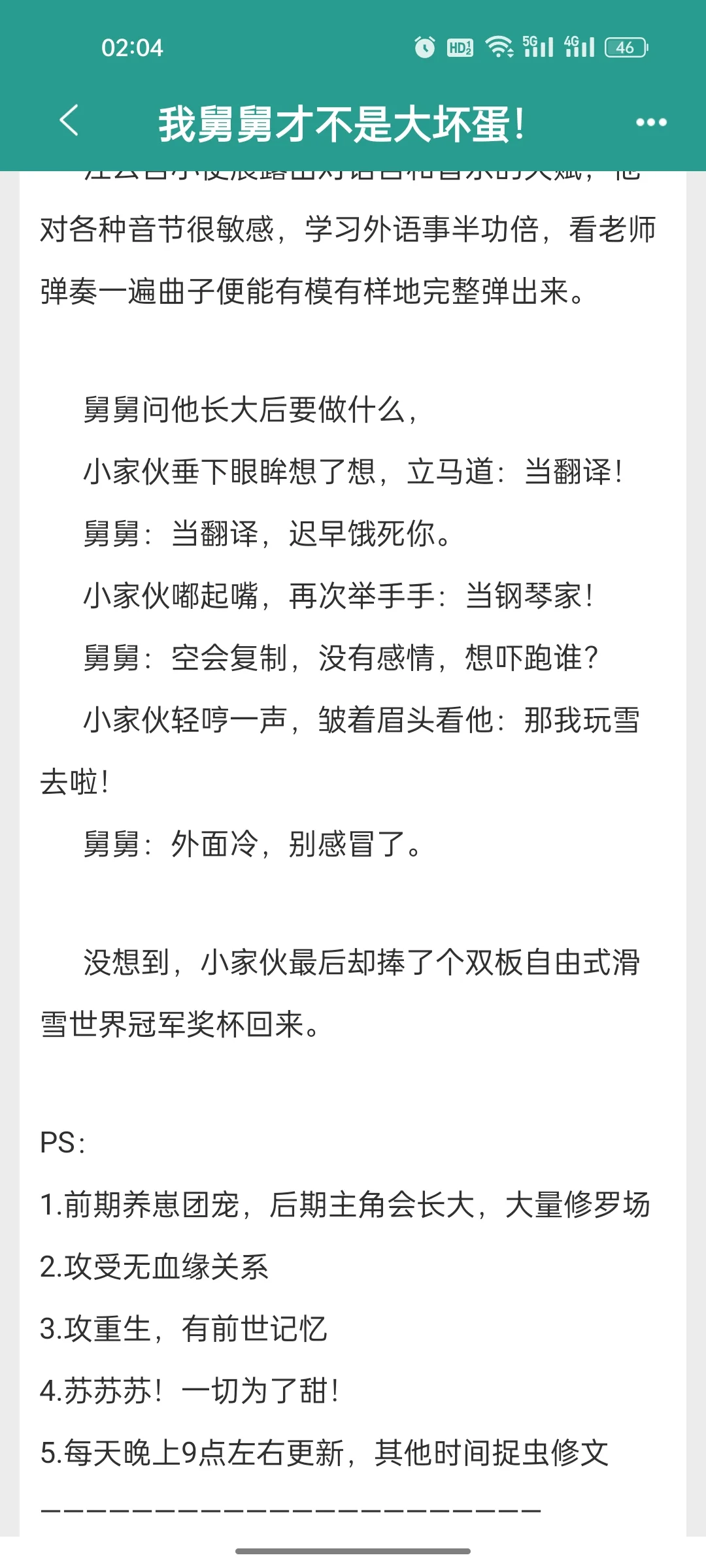 养成系！病弱可爱万人迷×掌控欲爆棚美人攻