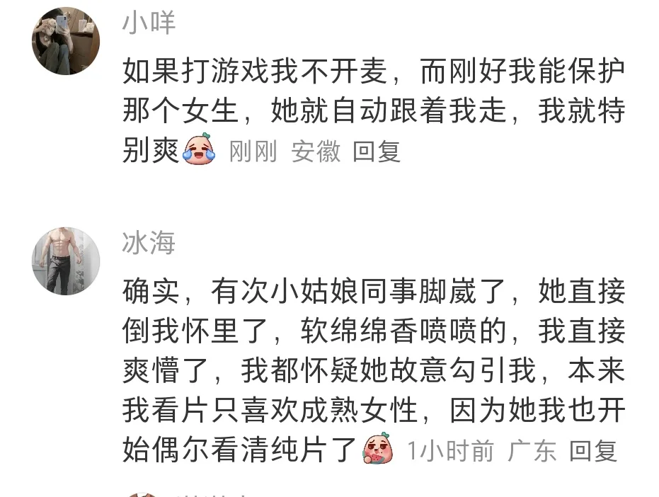 终于知道那些喜欢娇娇小小的是什么感觉了