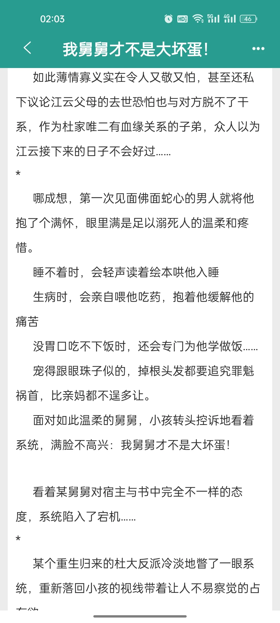 养成系！病弱可爱万人迷×掌控欲爆棚美人攻