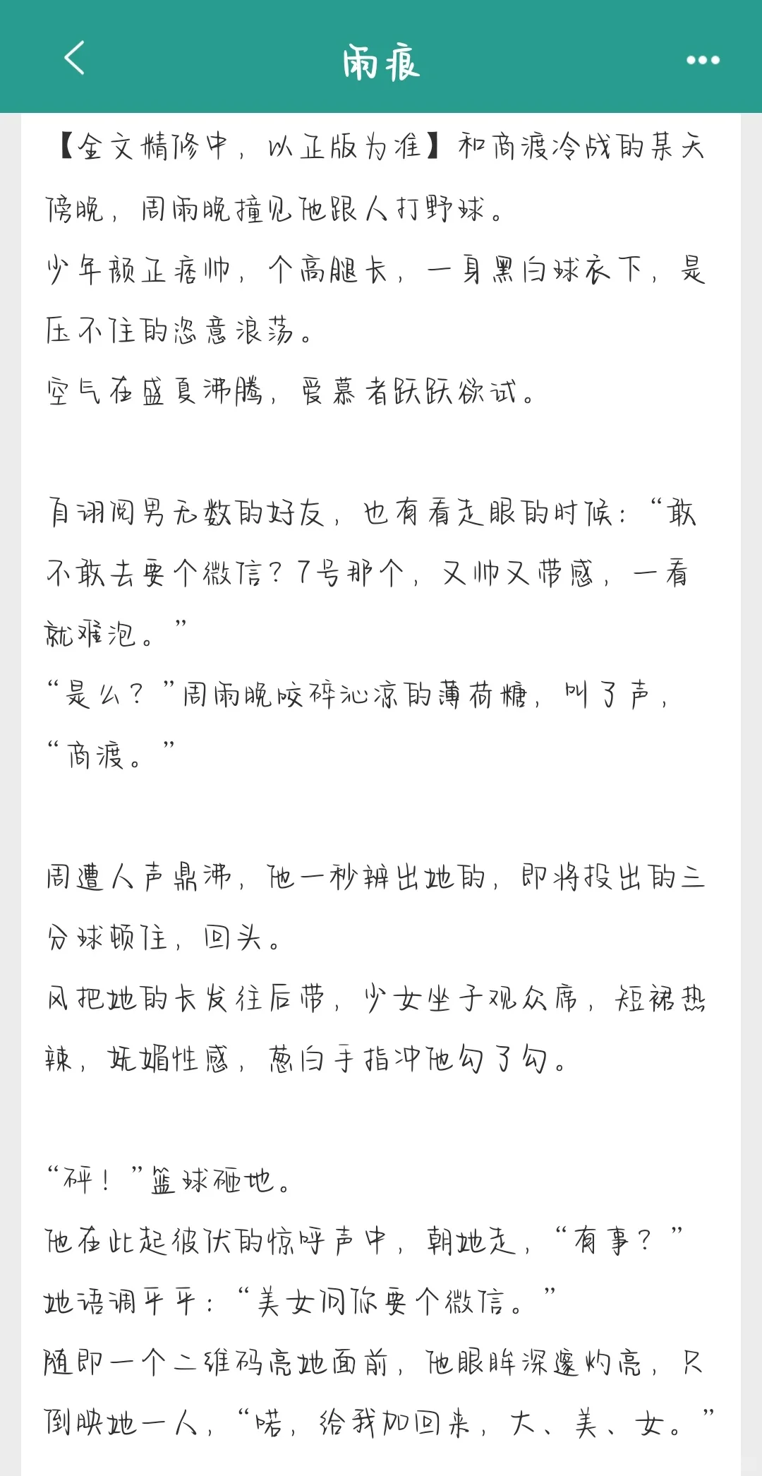 性感妩媚✖️混不吝！青梅竹马的拉扯感！！