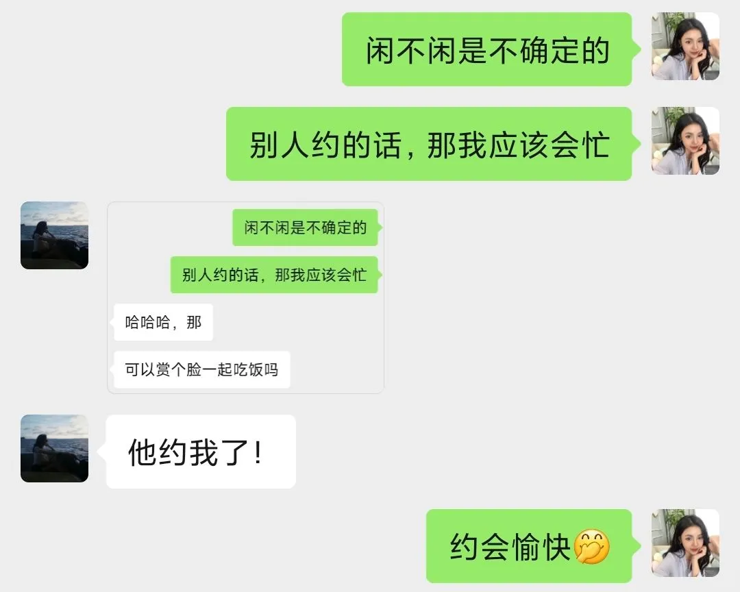 和男人尬聊没话题，这样反撩！