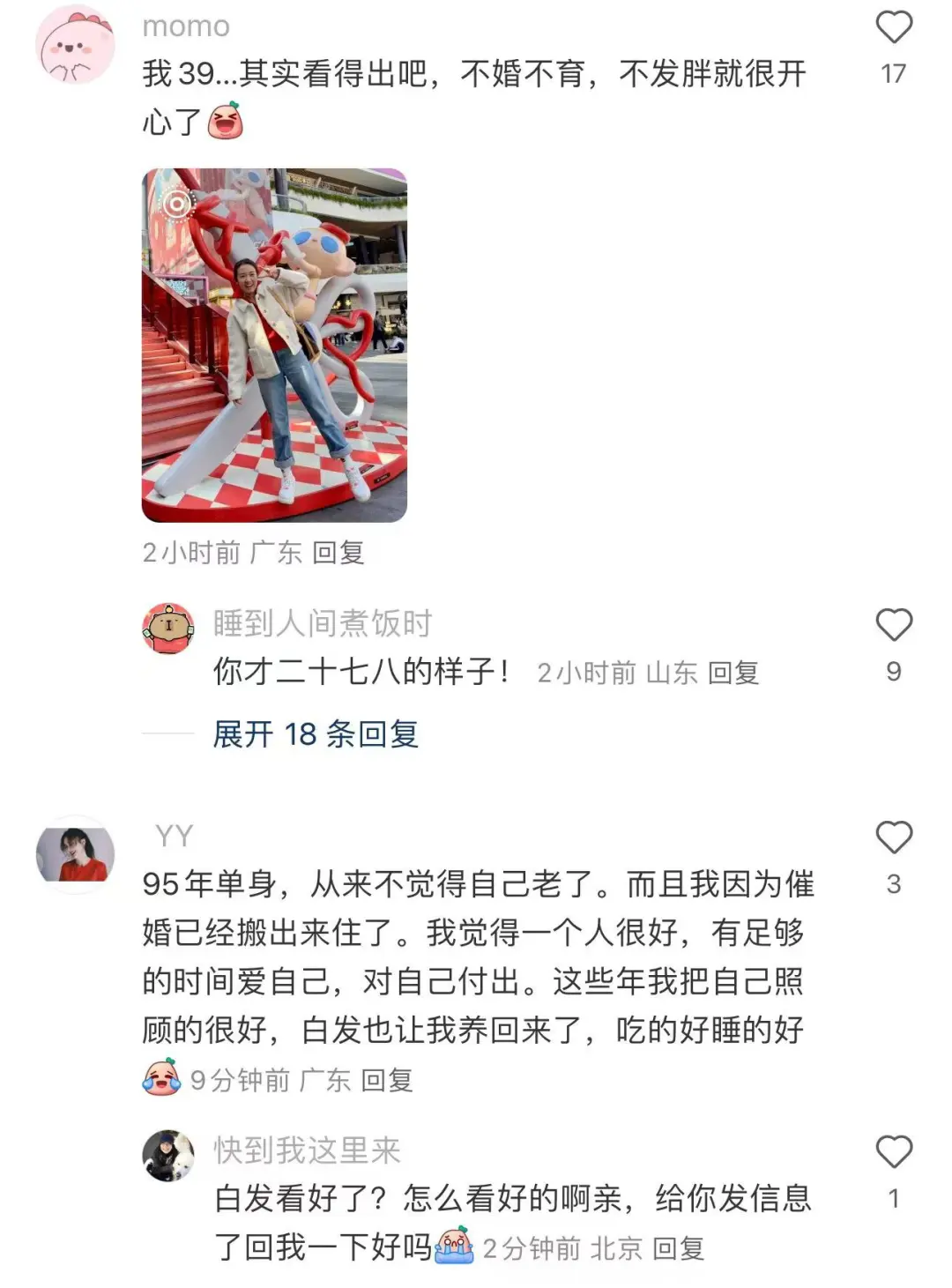 所以，女孩子只要不生baby根本不会老是吗？