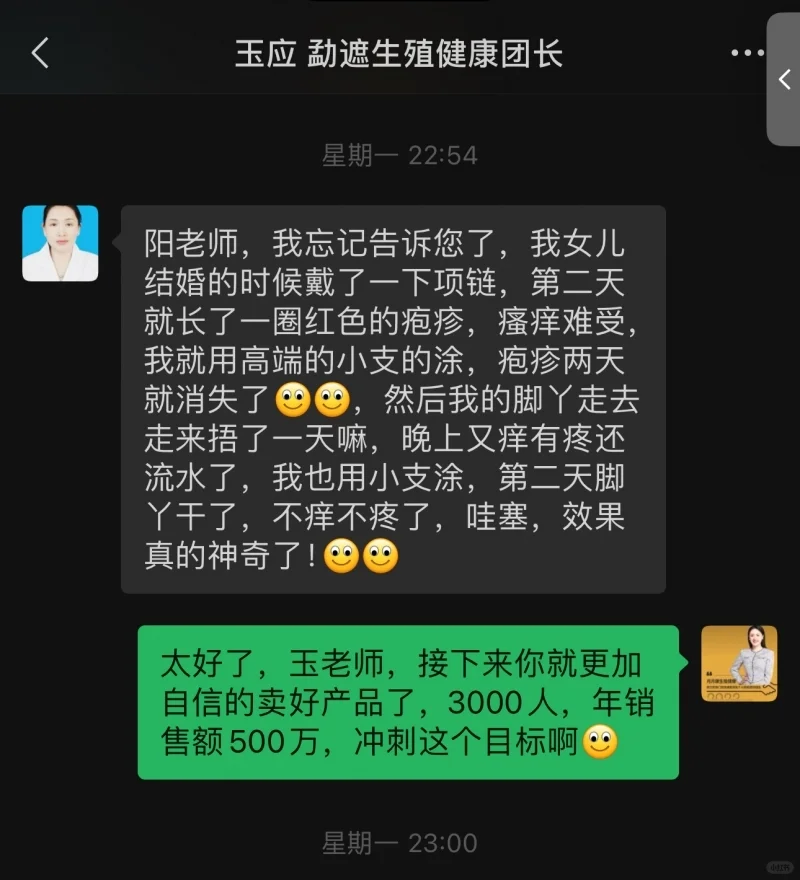 #安全有效果 #女性护理