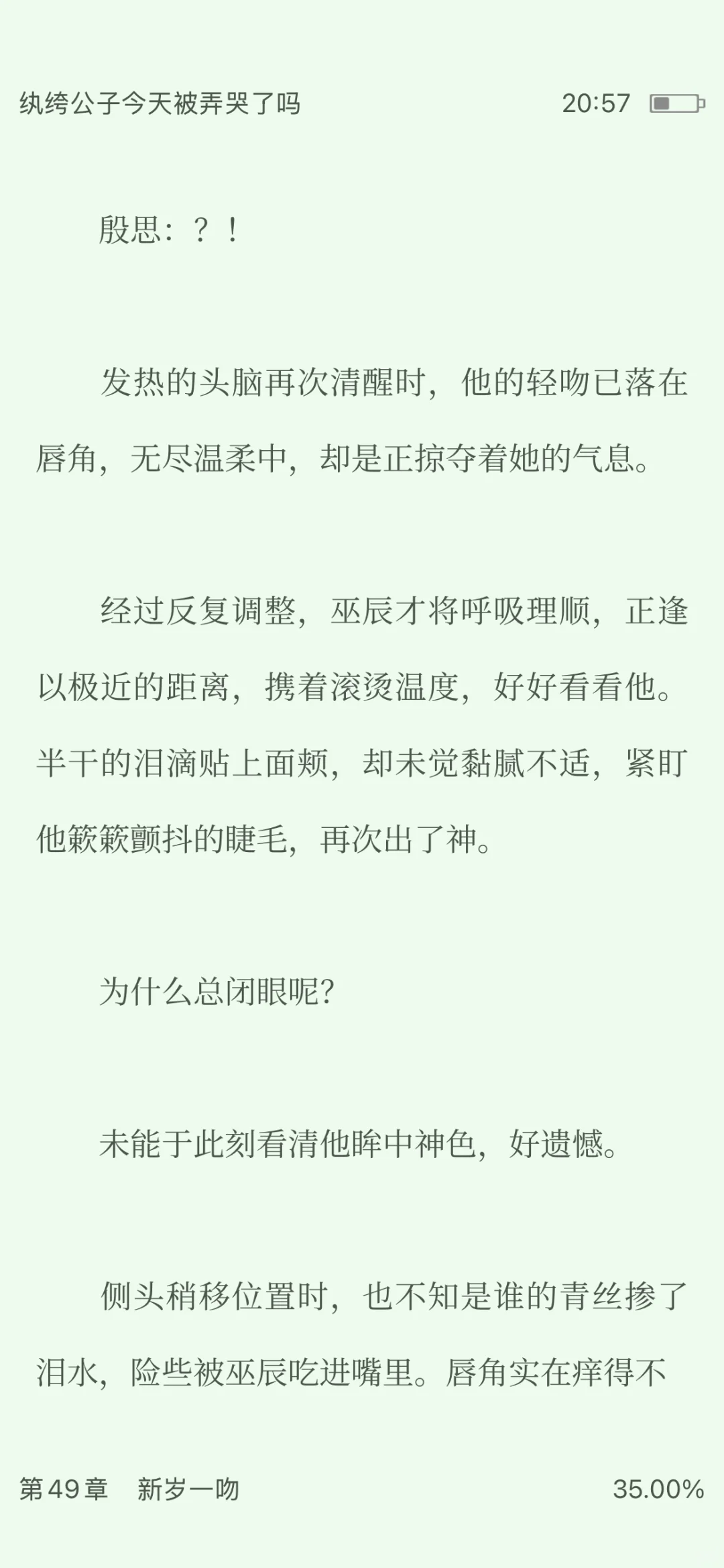 女主超敢撩！强吻并玩弄男主后他委屈得哭了