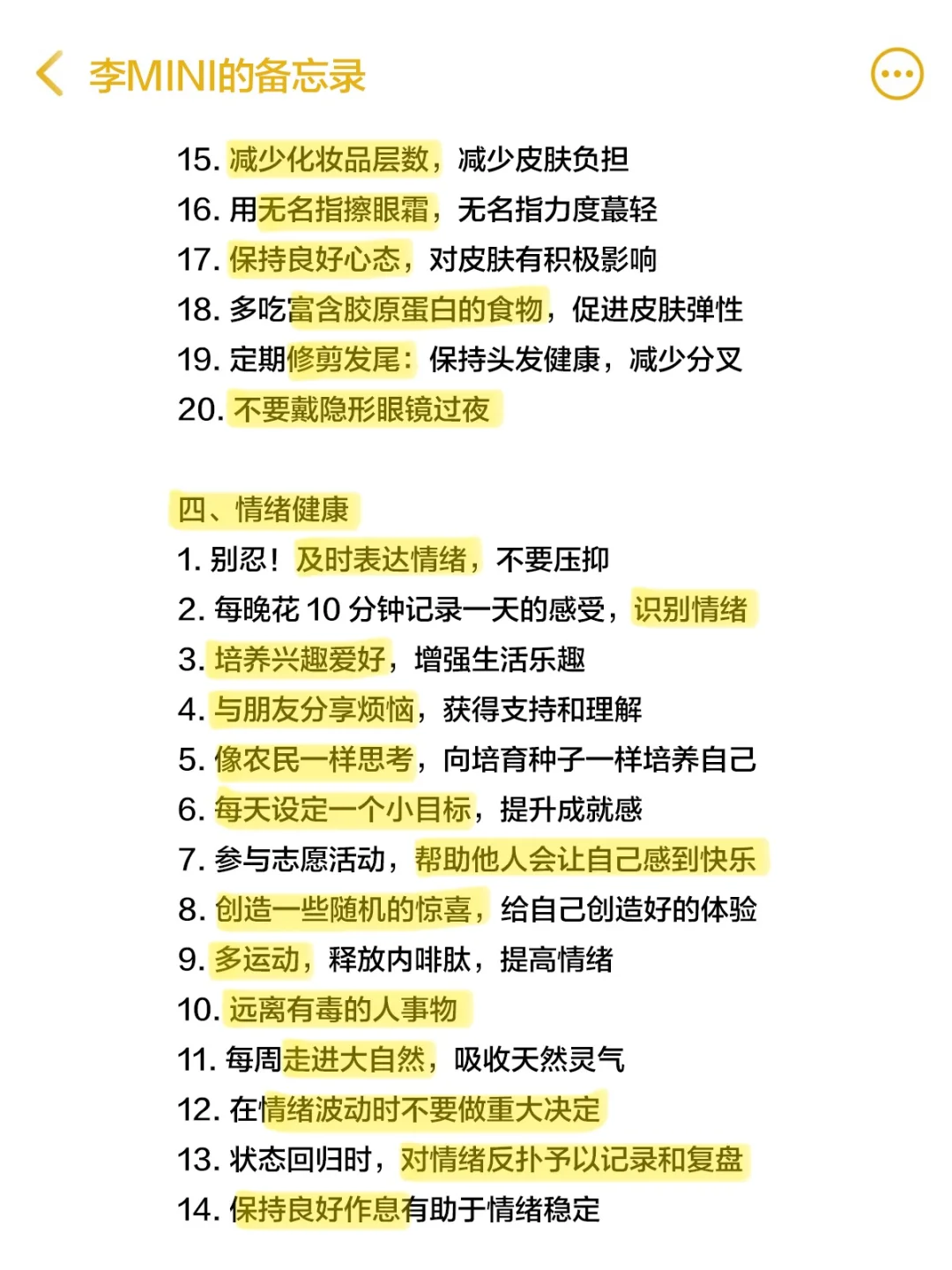 父母不教！但女生必须知道的健康常识㊙️