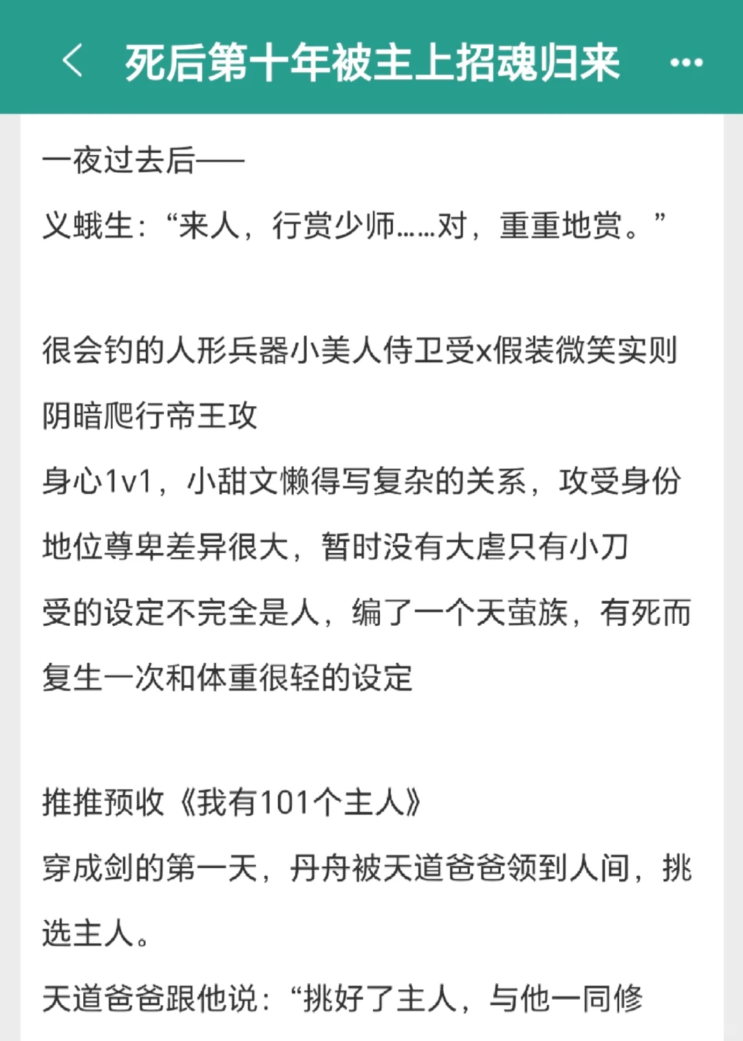 武力值超高失忆小美人受被爹系帝王攻呵护宠