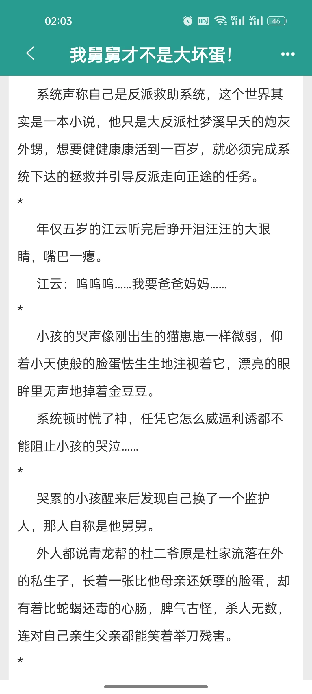 养成系！病弱可爱万人迷×掌控欲爆棚美人攻