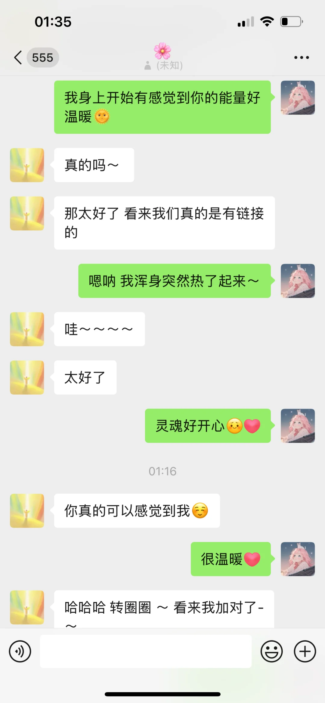 被温暖的感觉就好像太阳?