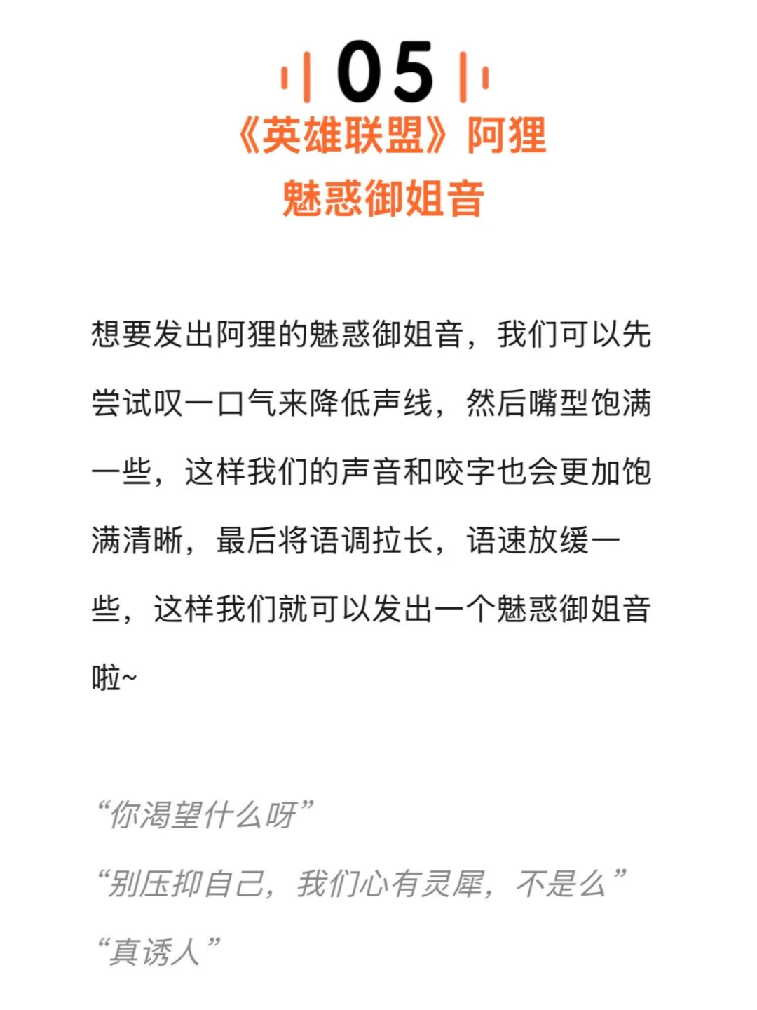 敖闰御姐音太撩人？一篇教会你热门御姐音！