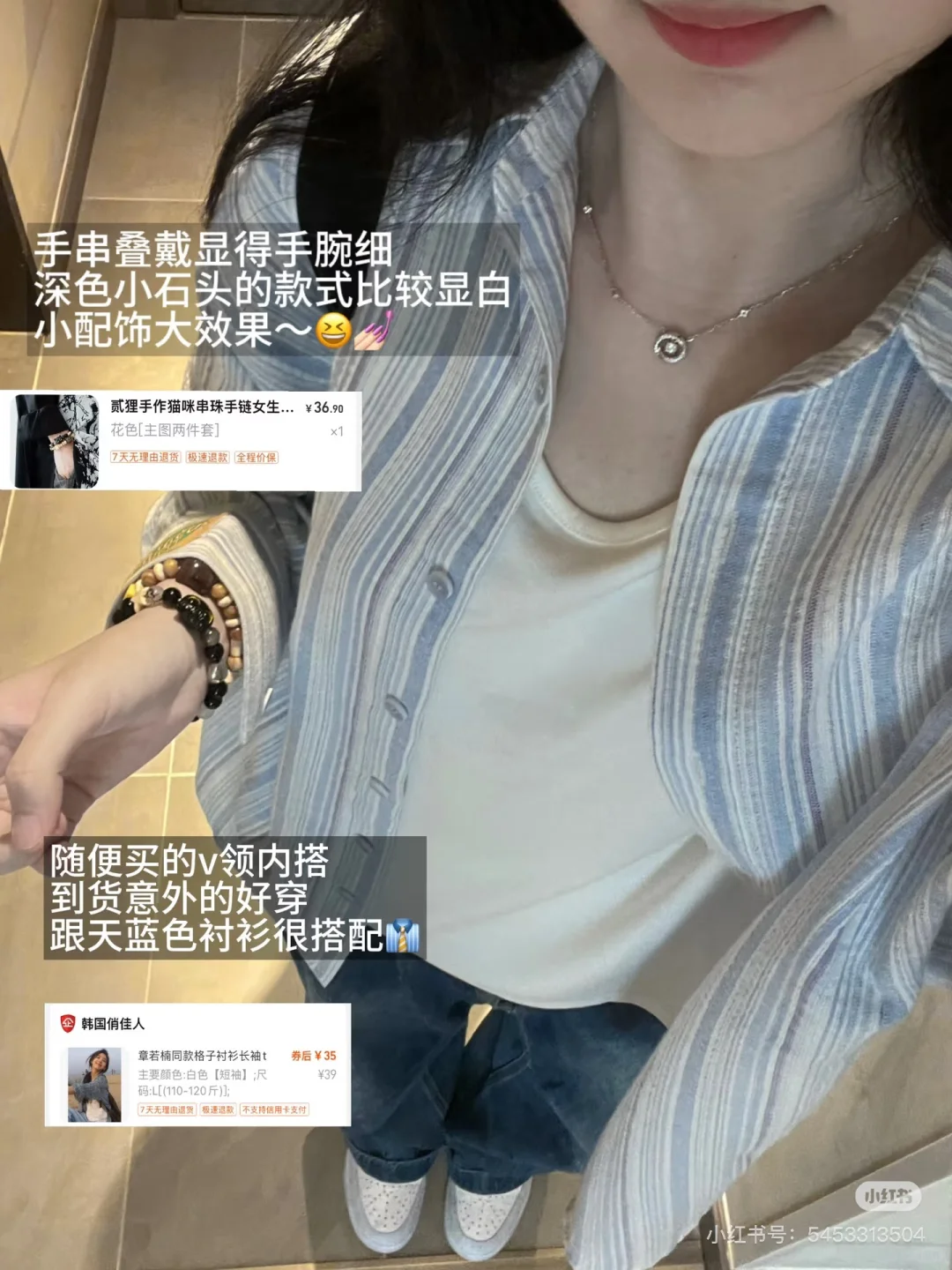 175｜女大学生一周穿搭?️花小钱做大美女?