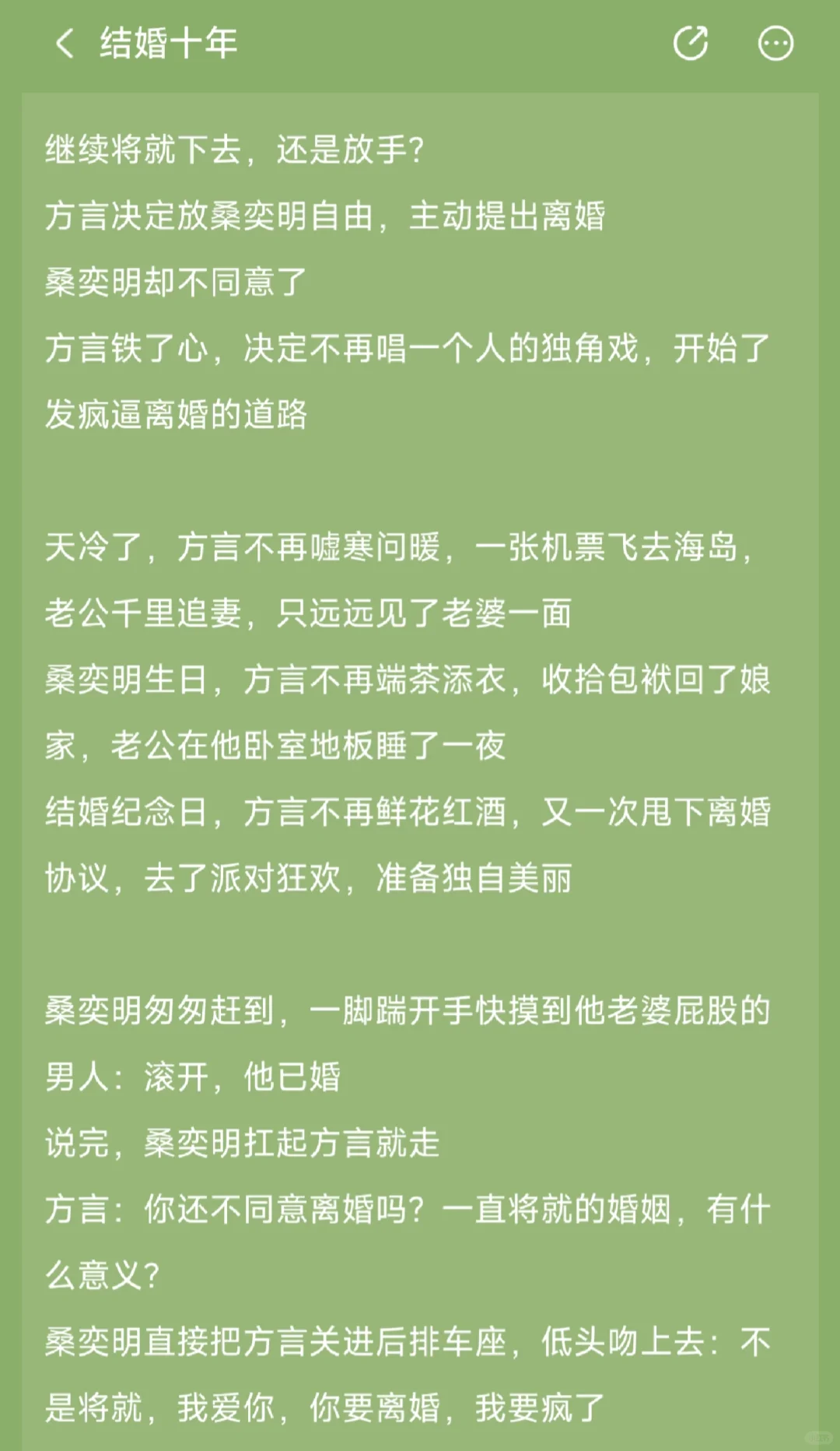 追妻|内敛沉稳总裁攻 x 深情隐忍人妻受