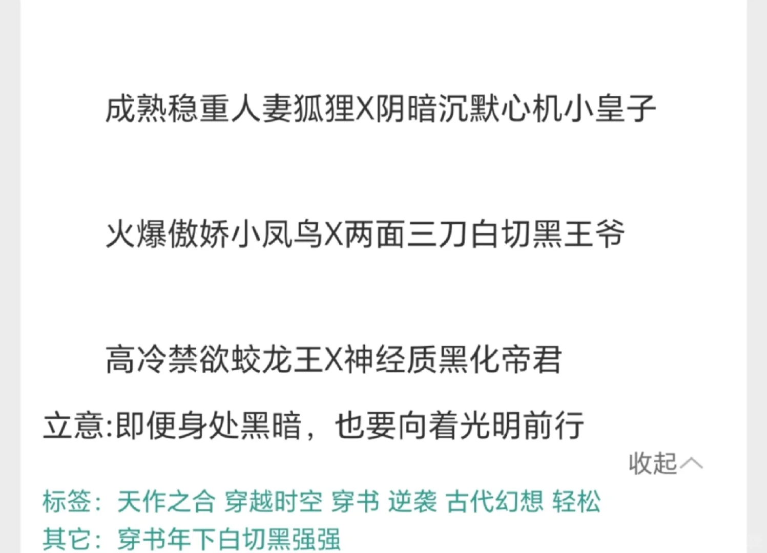 狐狸人妻vs阴暗小皇子！！人妻好啊😍！