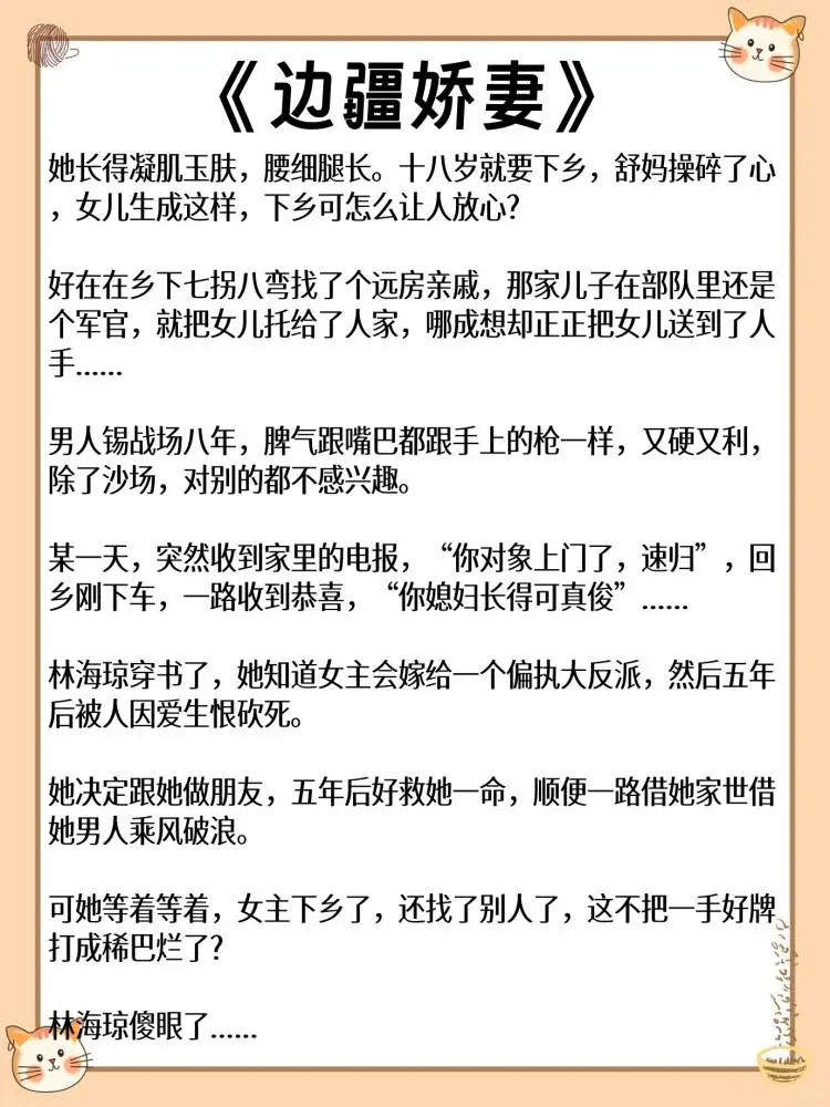 五本N刷不腻的包办婚姻年代文‼️