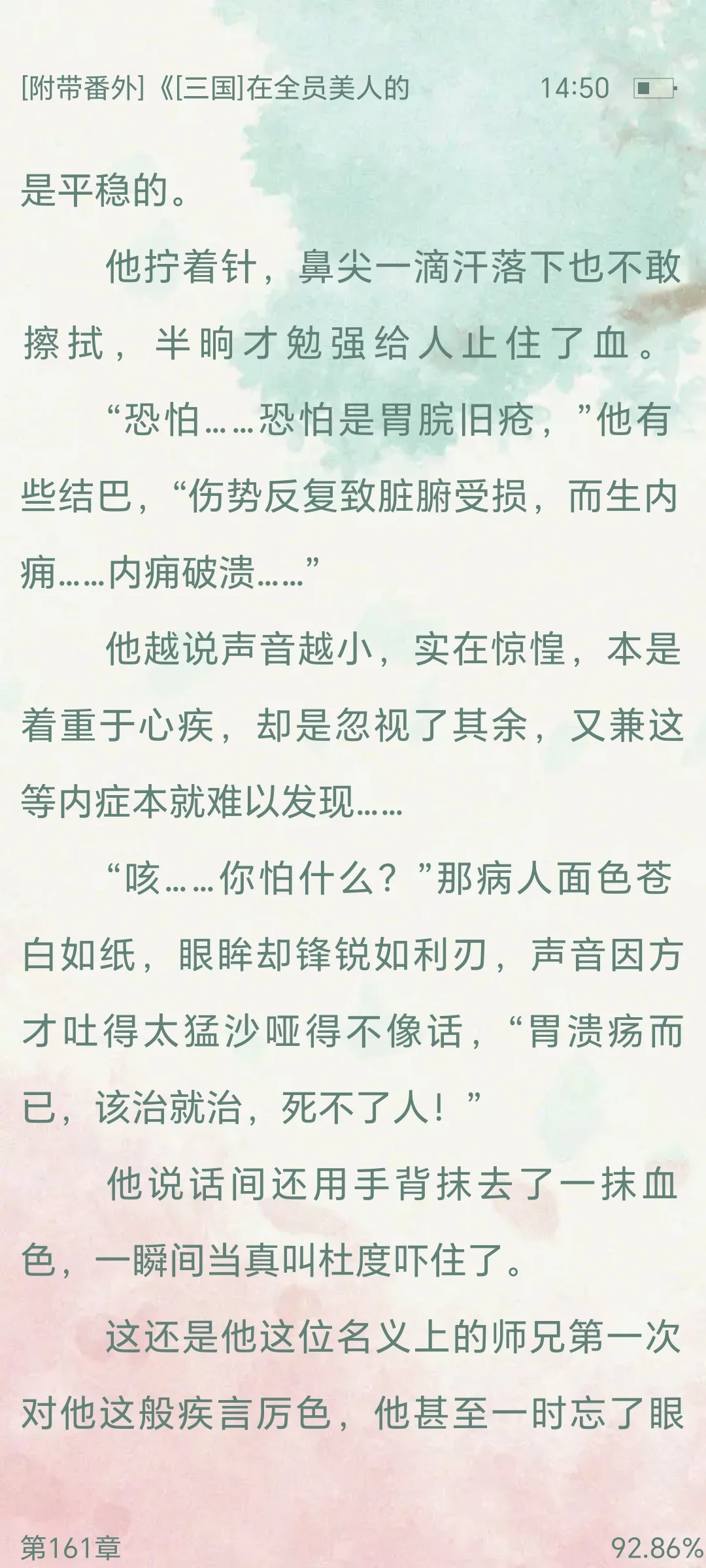 三国 美强惨｜无cp病弱男主推文