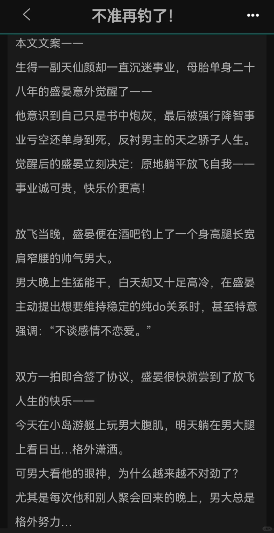 超绝钓系受！训犬力max！攻被钓成翘嘴了