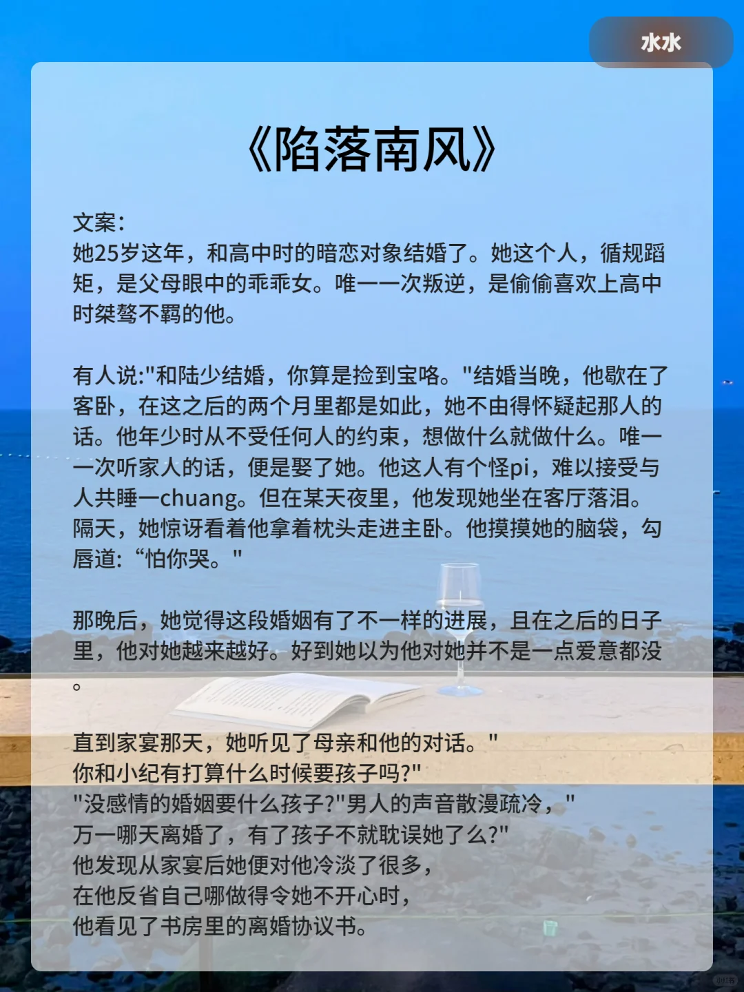 ?可惜你不看京圈高干文……