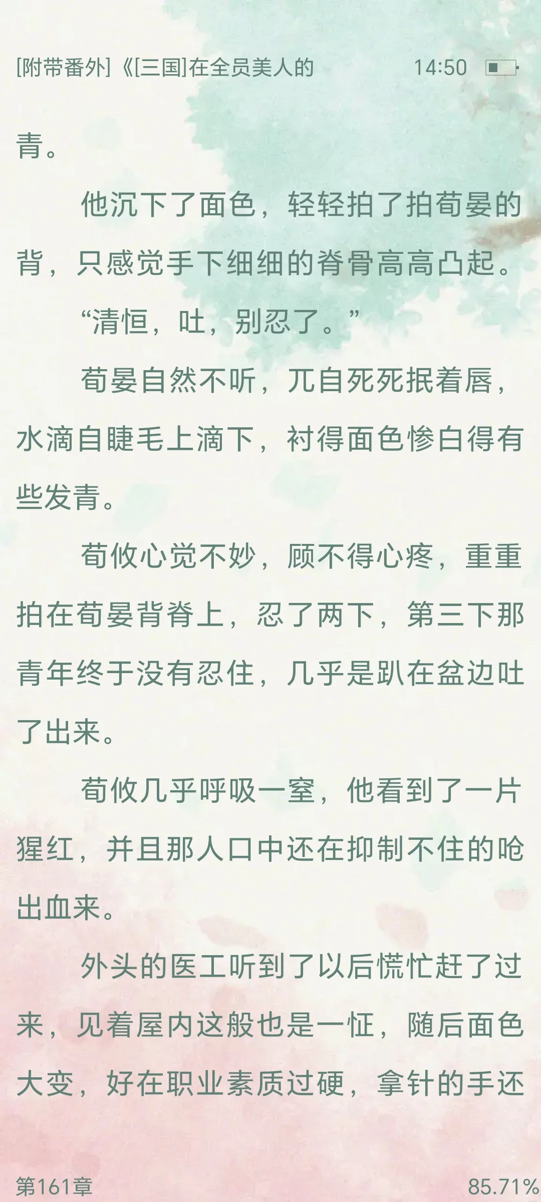 三国 美强惨｜无cp病弱男主推文