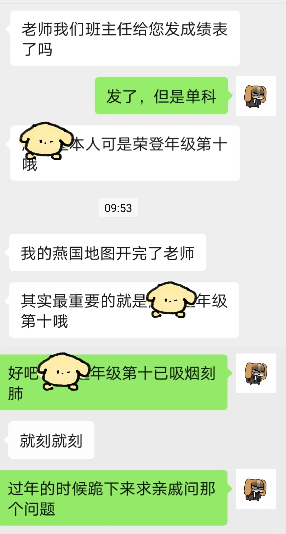 我会收藏一些赏味期女高