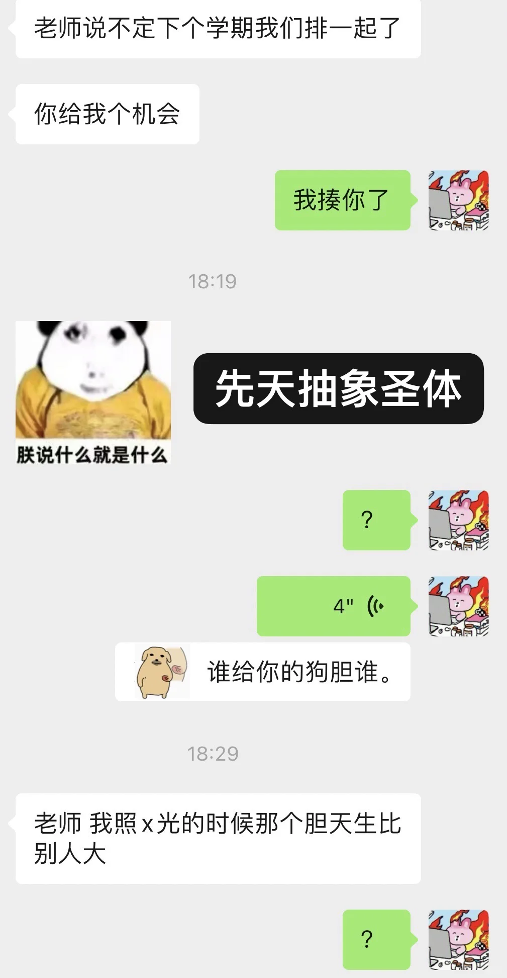 解救高中生的咒语是玩去吧