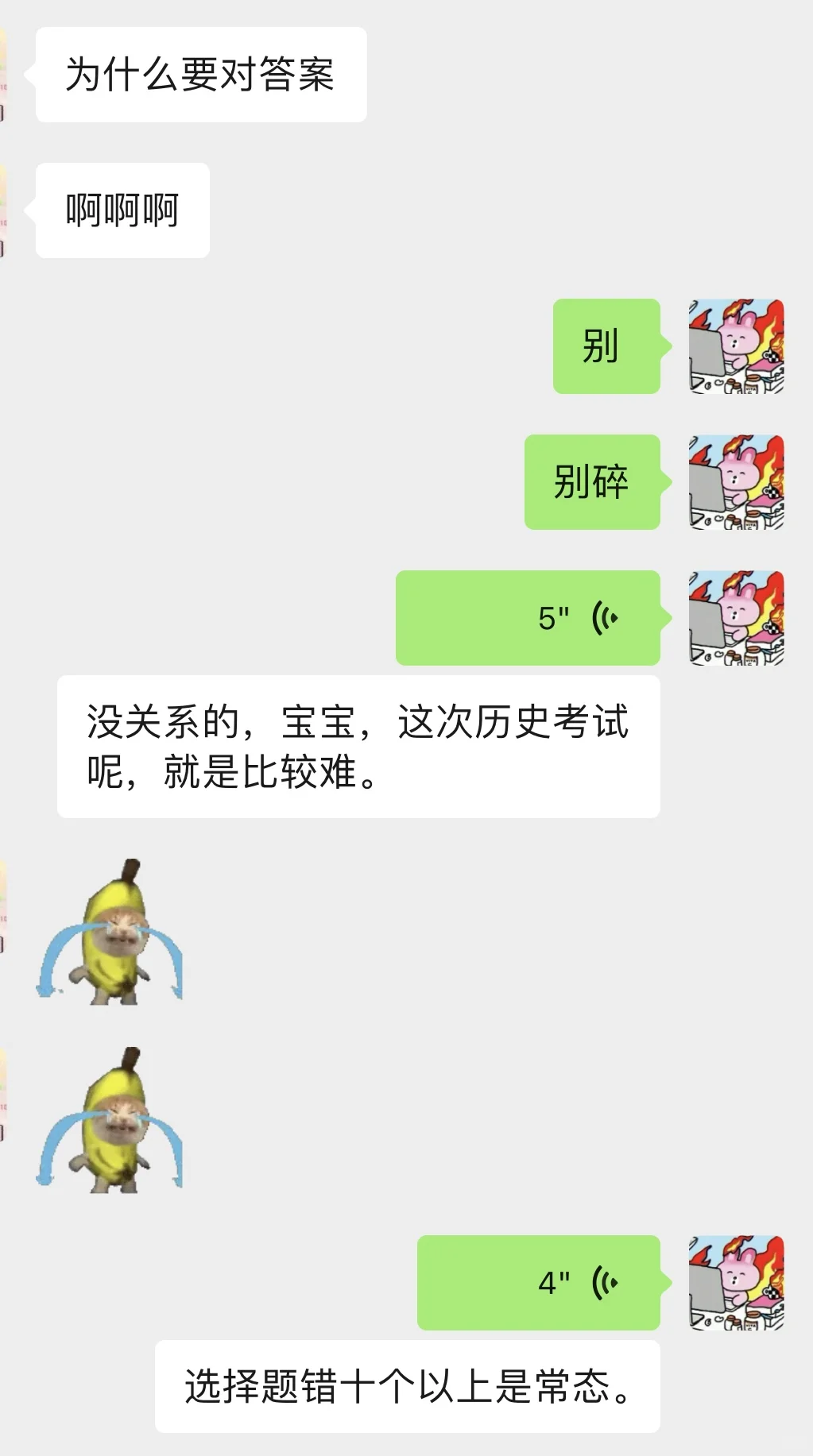 解救高中生的咒语是玩去吧