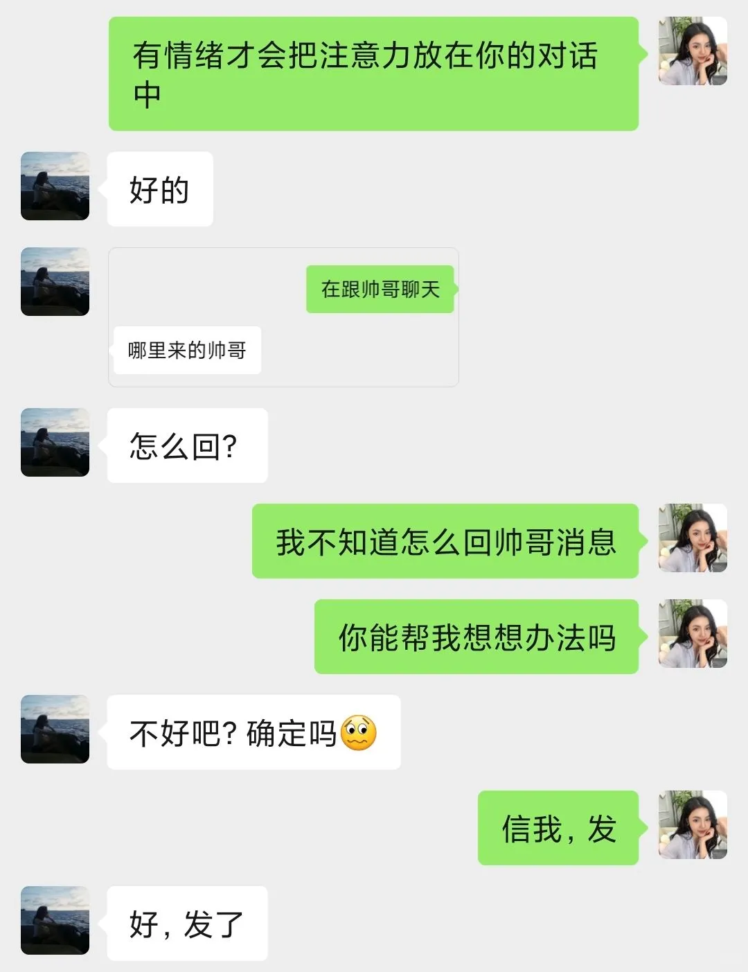 和男人尬聊没话题，这样反撩！