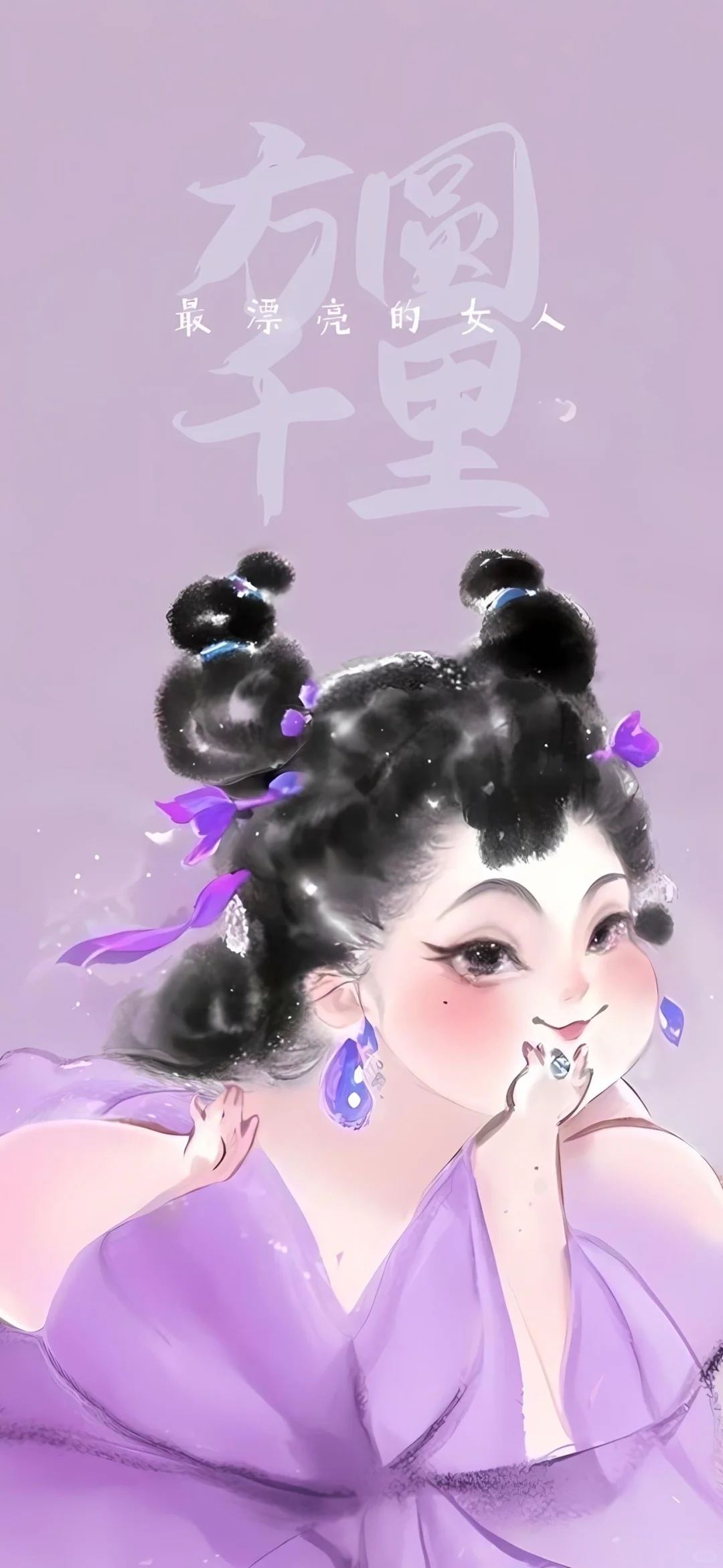 石矶娘娘壁纸