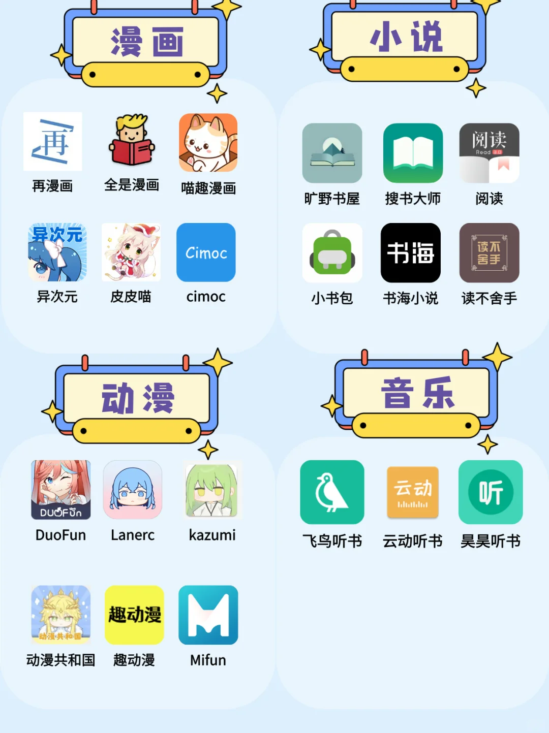 免费无广看小说漫画软件APP！免登录