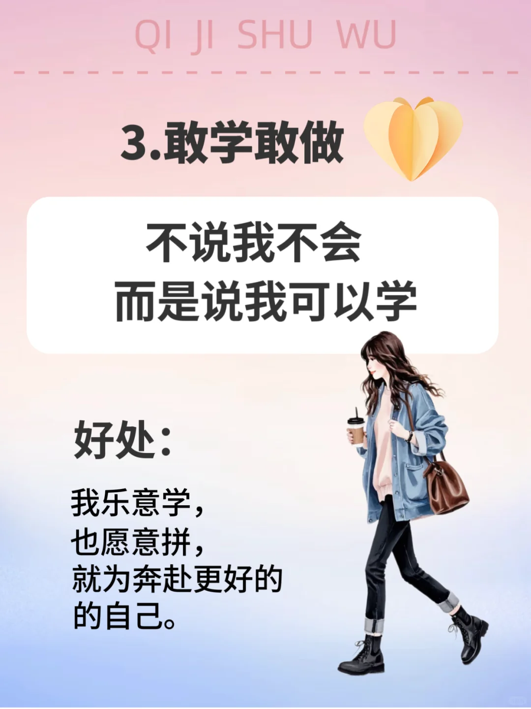 聪明女人的做法