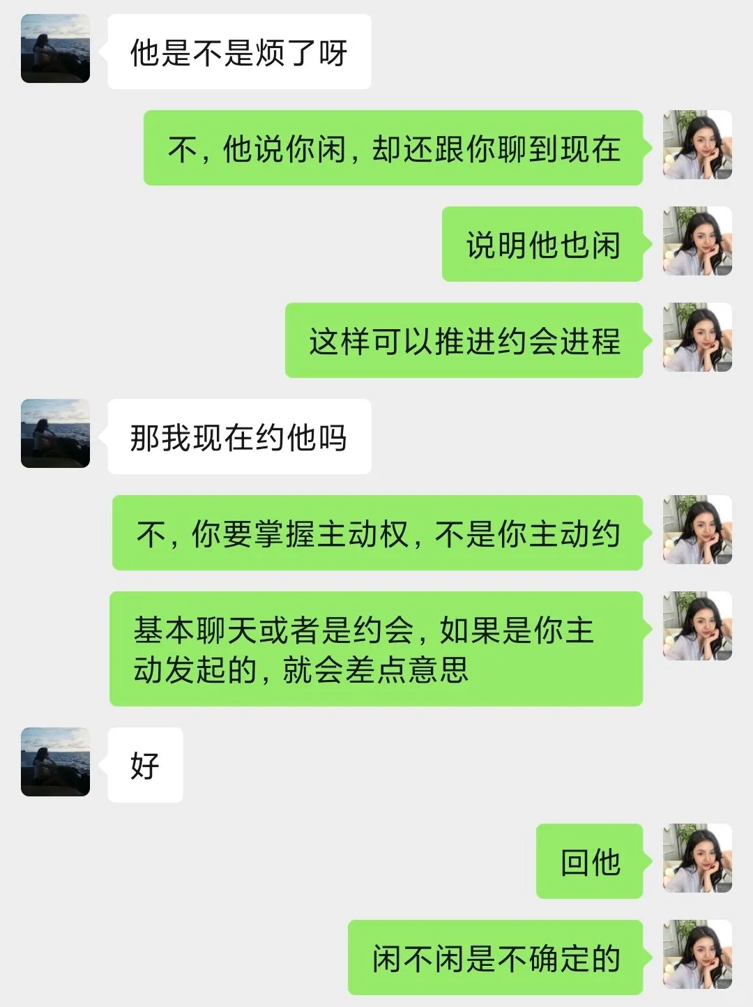 和男人尬聊没话题，这样反撩！