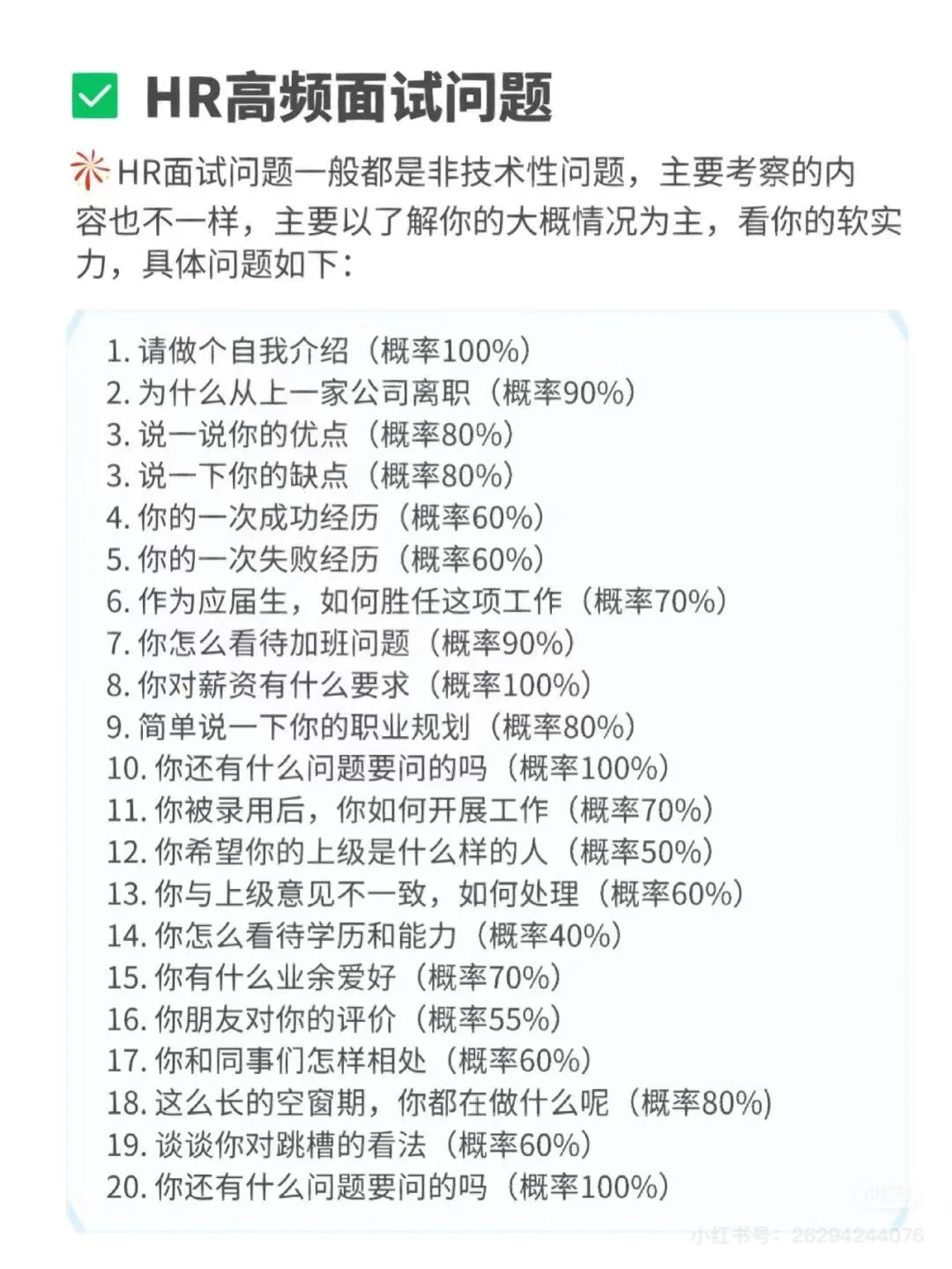 软件测试连续面试十几天，我现在强的离谱