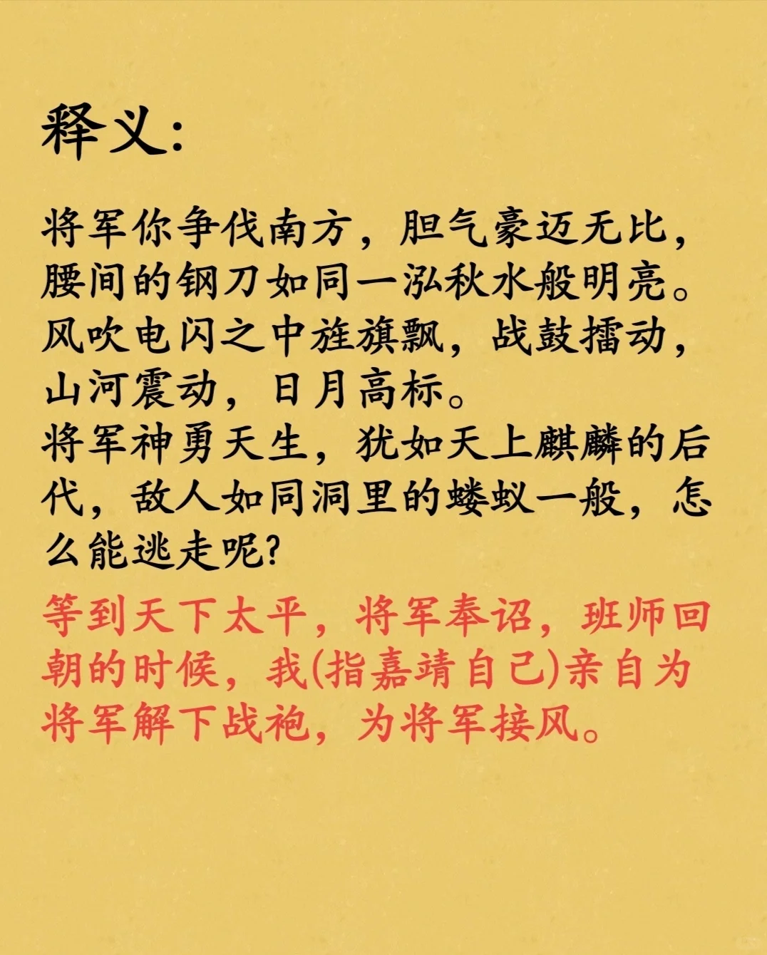 每天背一首古诗｜朕与将军解战袍