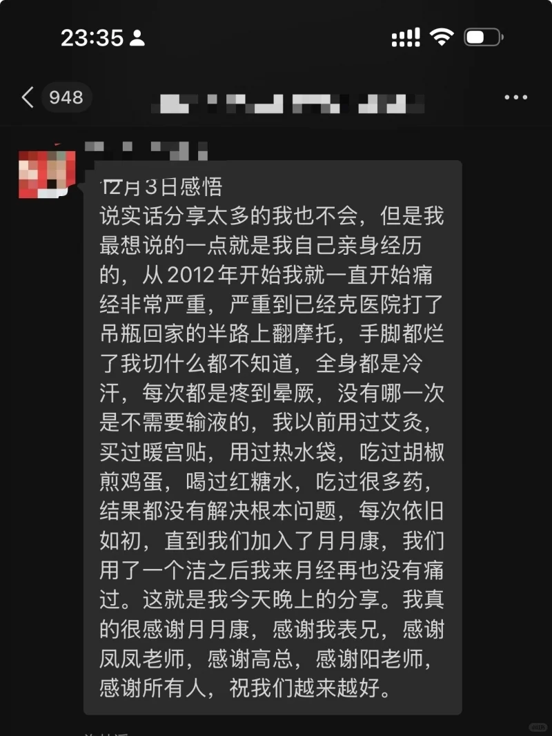 #安全有效果 #女性护理