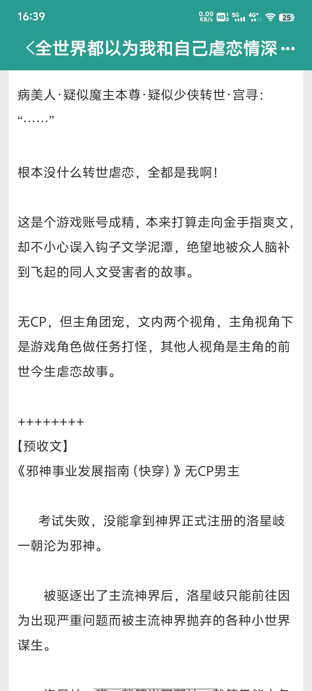 马甲风评被害但逼格拉满！全文完结！