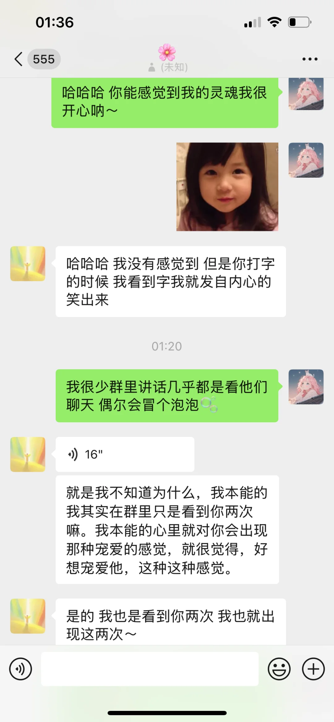 被温暖的感觉就好像太阳?