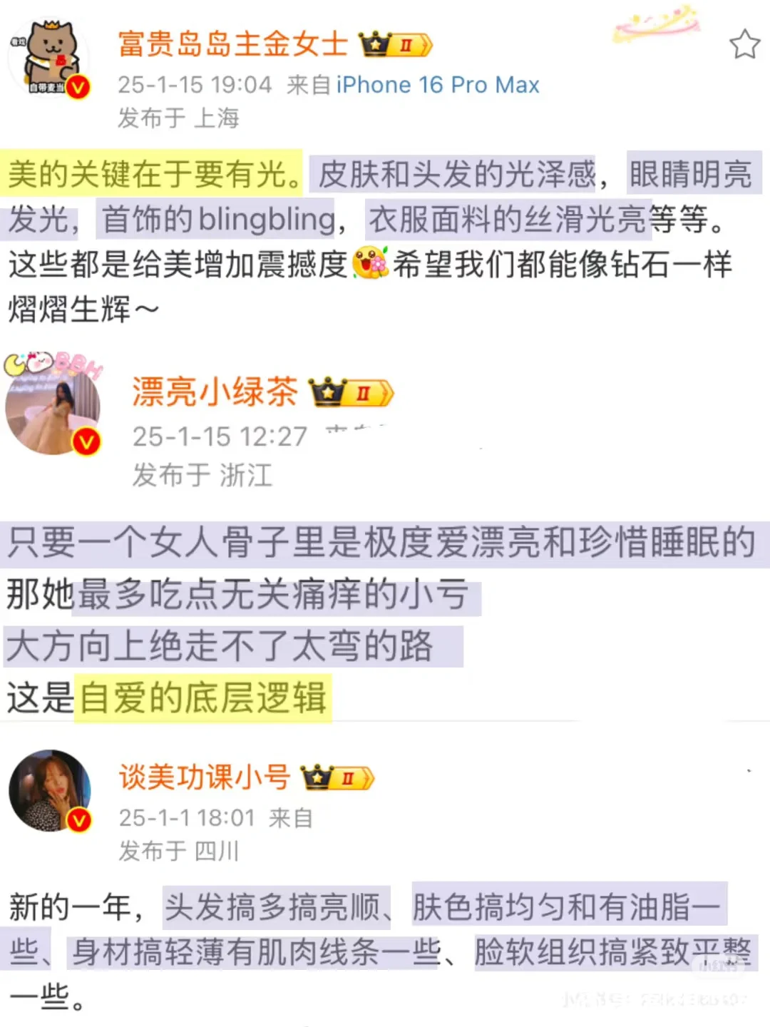 只要一个女人骨子里是极度爱漂亮和珍惜睡眠