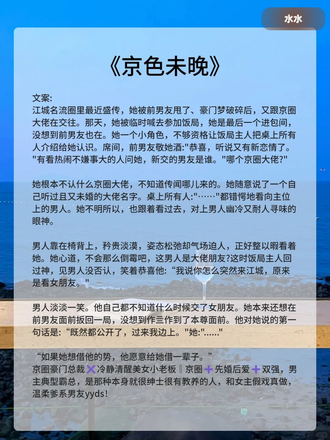 🔥可惜你不看京圈高干文……