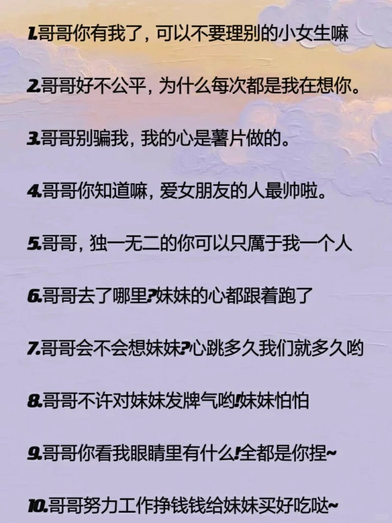 男朋友床上爱听的可爱情话