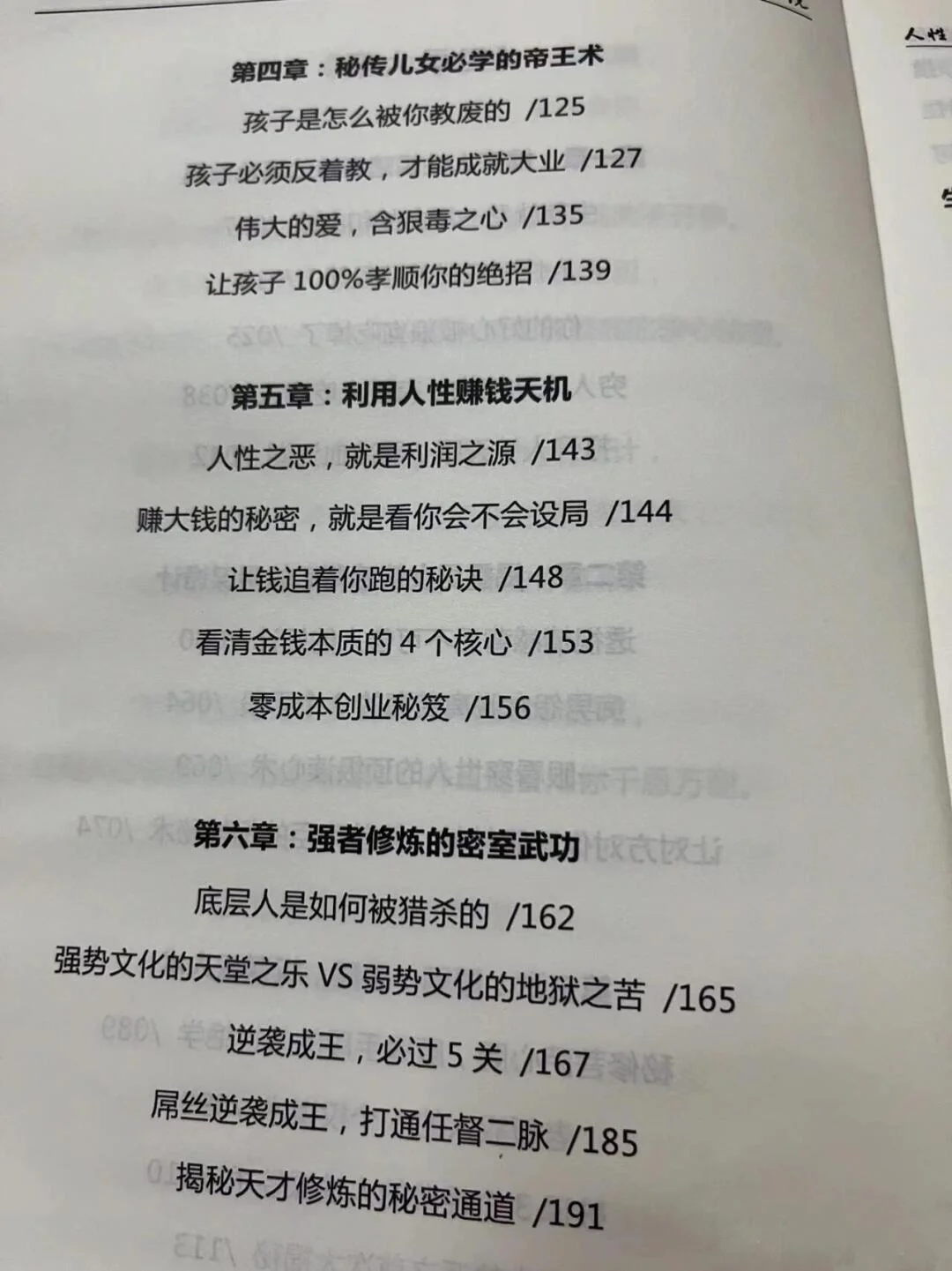 已婚女人为啥容易被撩，亲密关系深度解读