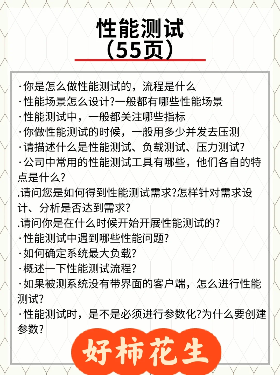 年薪30万的软件测试工程师成长思维导图