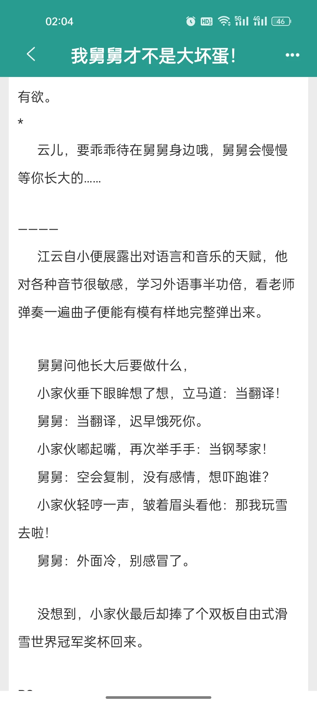 养成系！病弱可爱万人迷×掌控欲爆棚美人攻