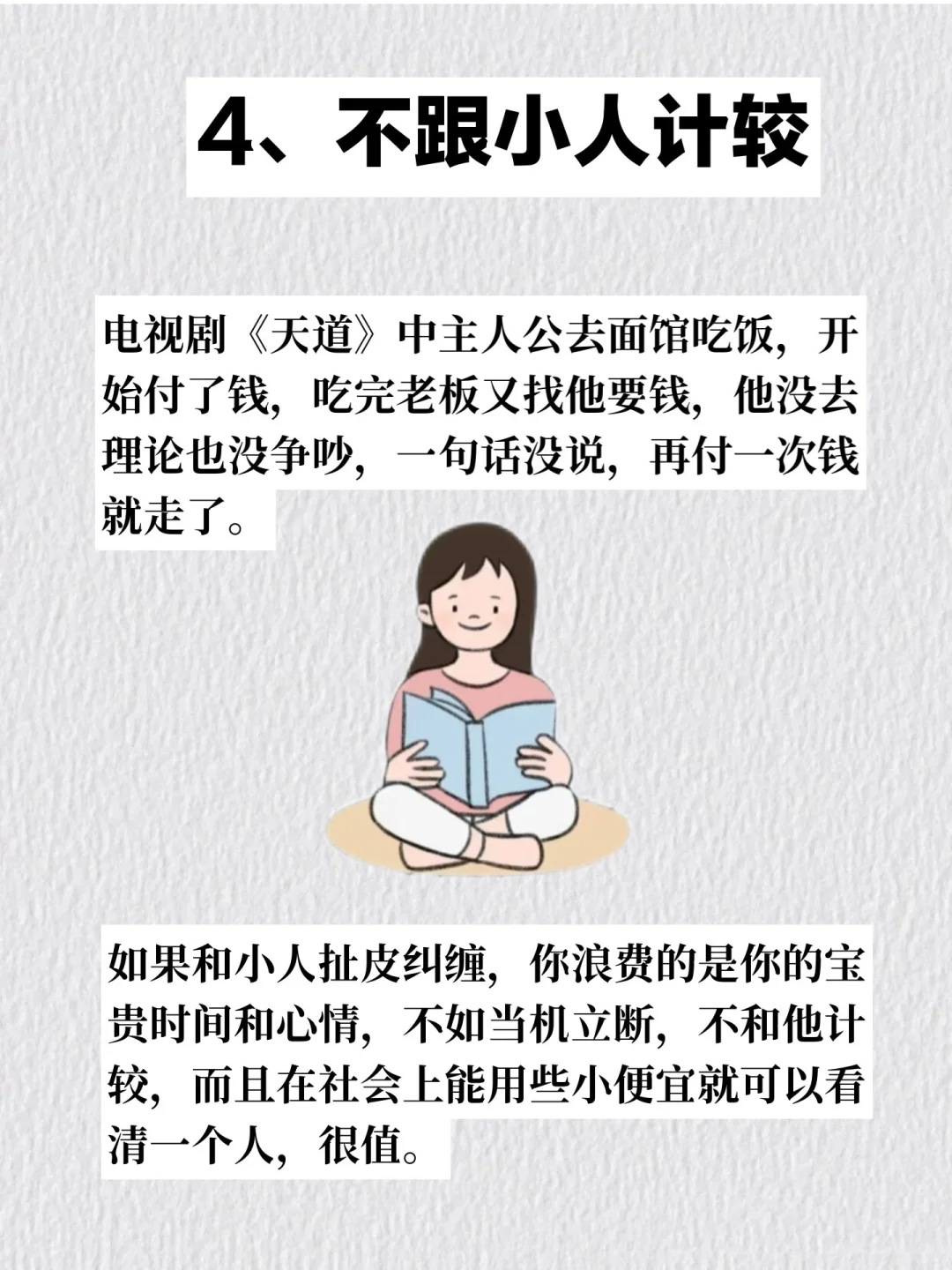 在社会上吃得开的女生特点！㊙️