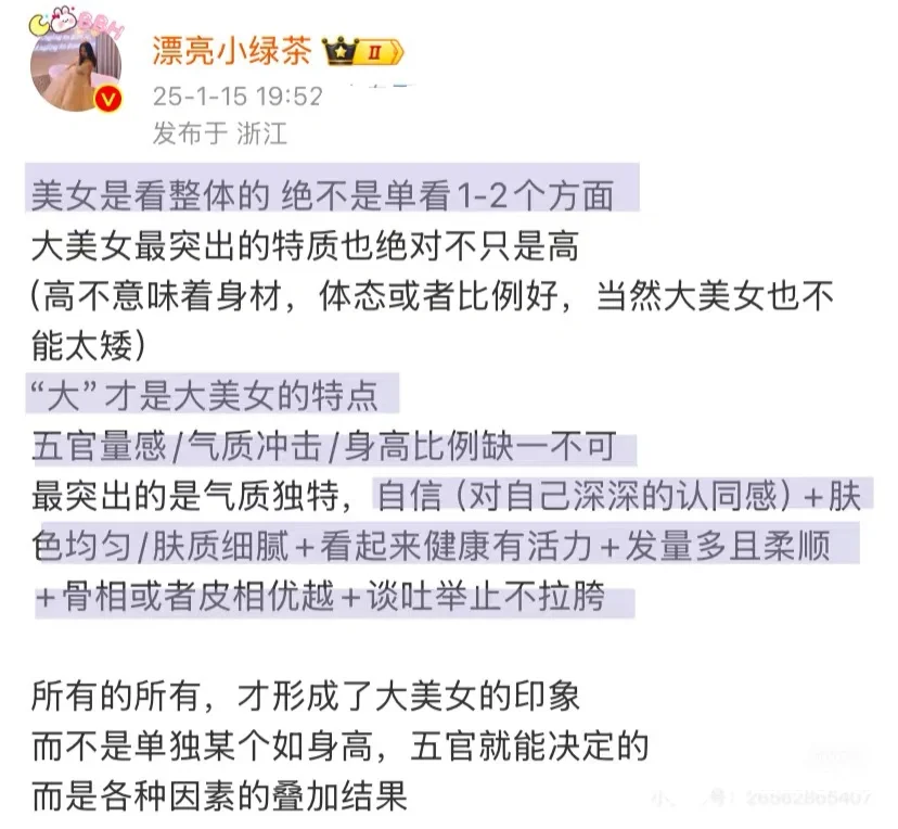 只要一个女人骨子里是极度爱漂亮和珍惜睡眠