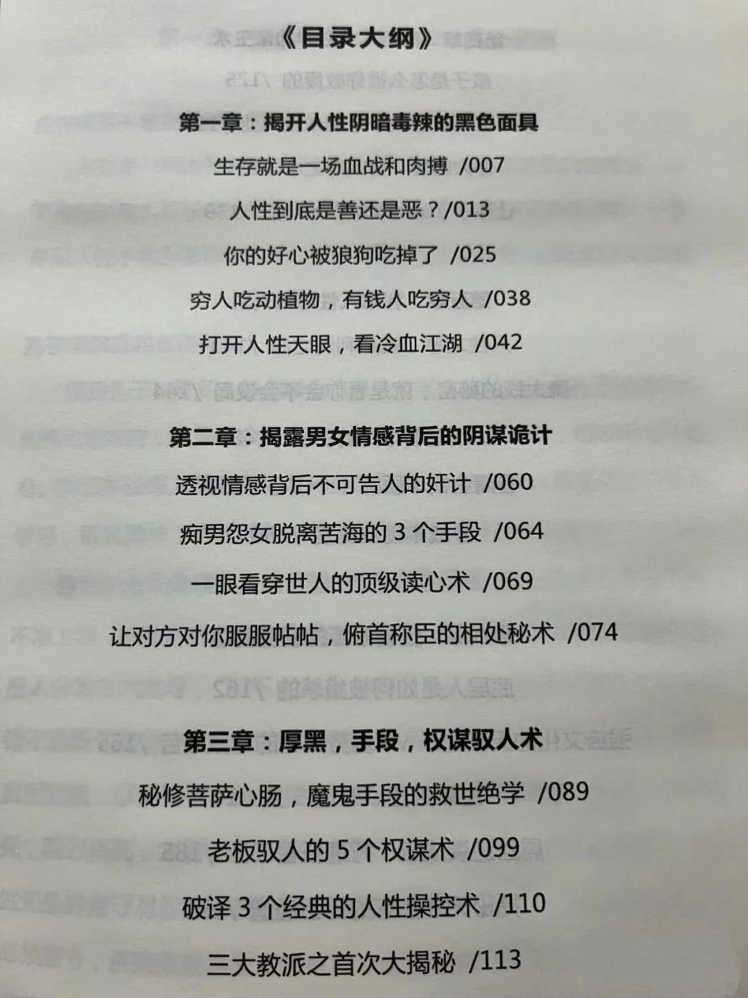 已婚女人为啥容易被撩，亲密关系深度解读