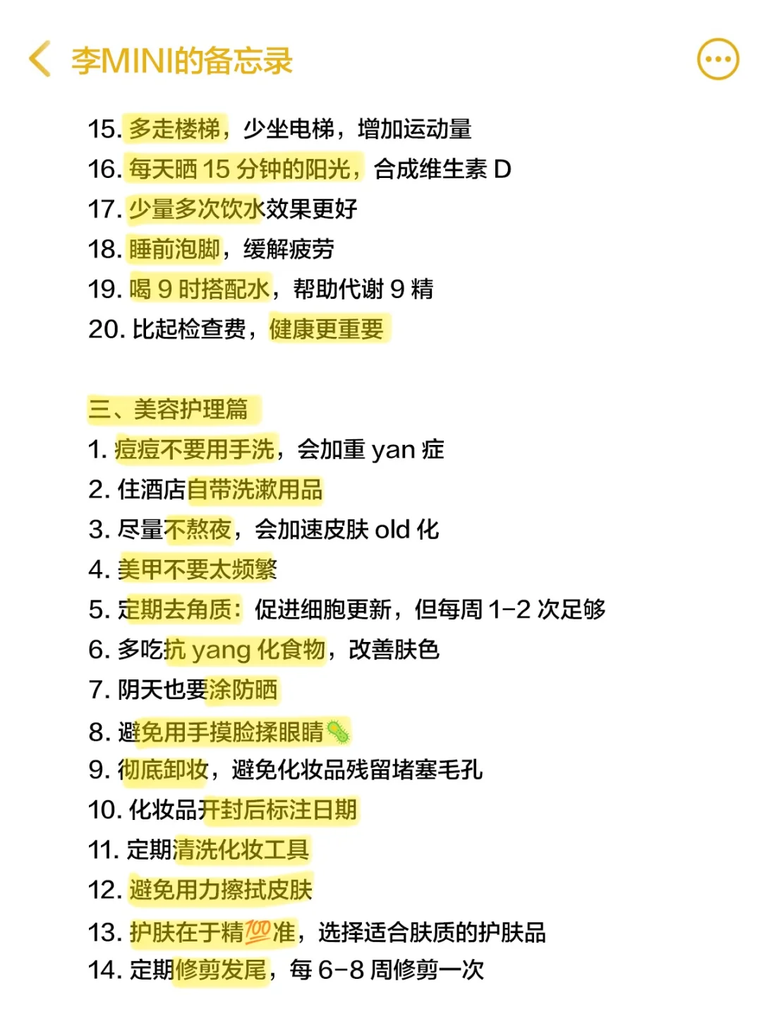 父母不教！但女生必须知道的健康常识㊙️