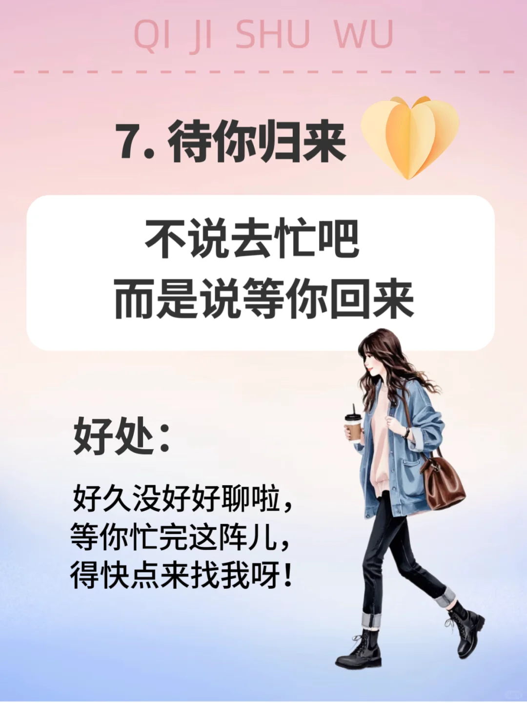 聪明女人的做法