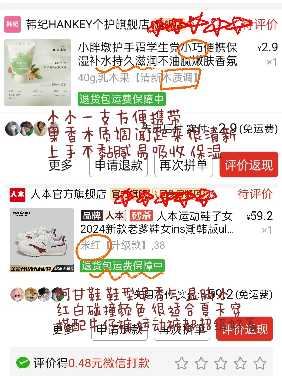 我真的很会挑！?女大学生跟我买！